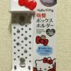 Hello Kitty Home Accessories - Image 2
